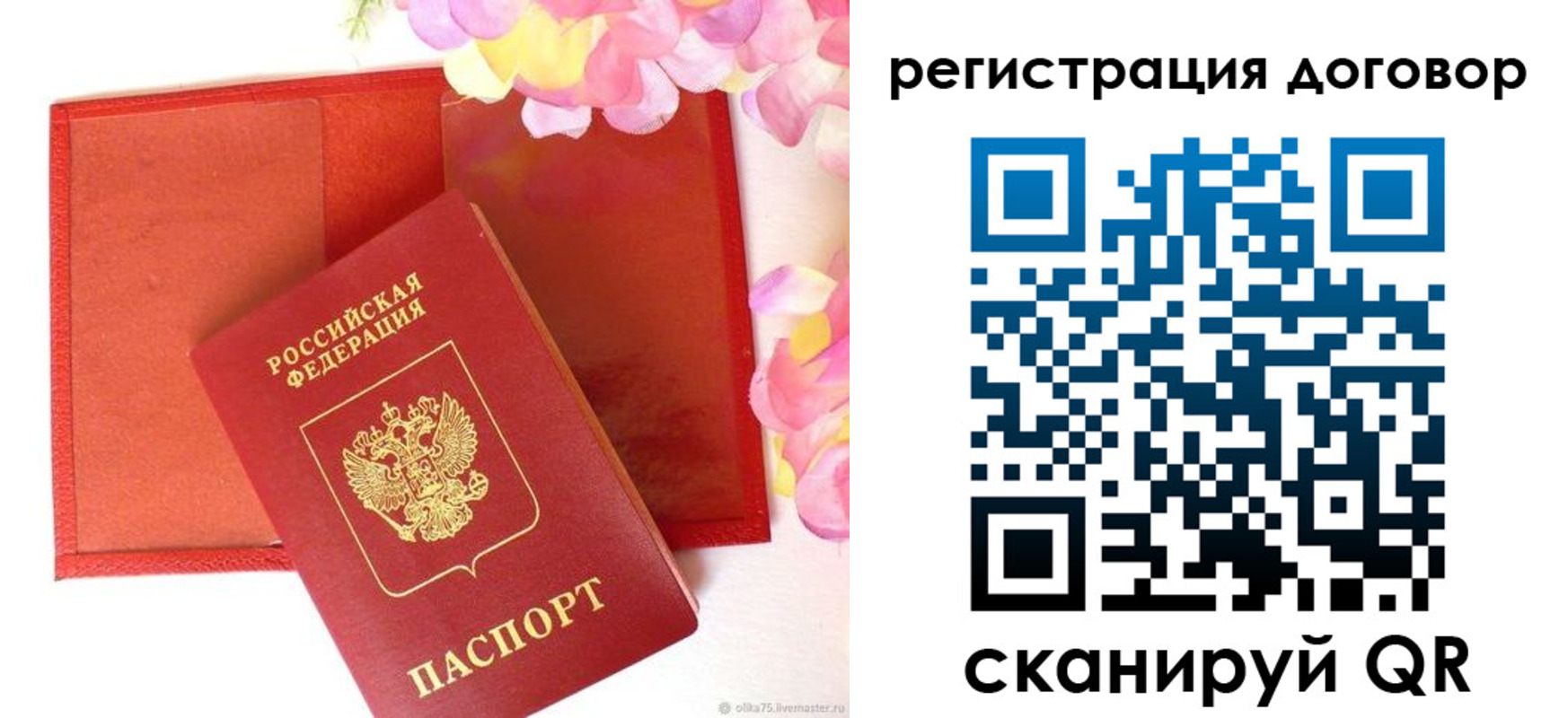прописка иностранных граждан в Ярославле