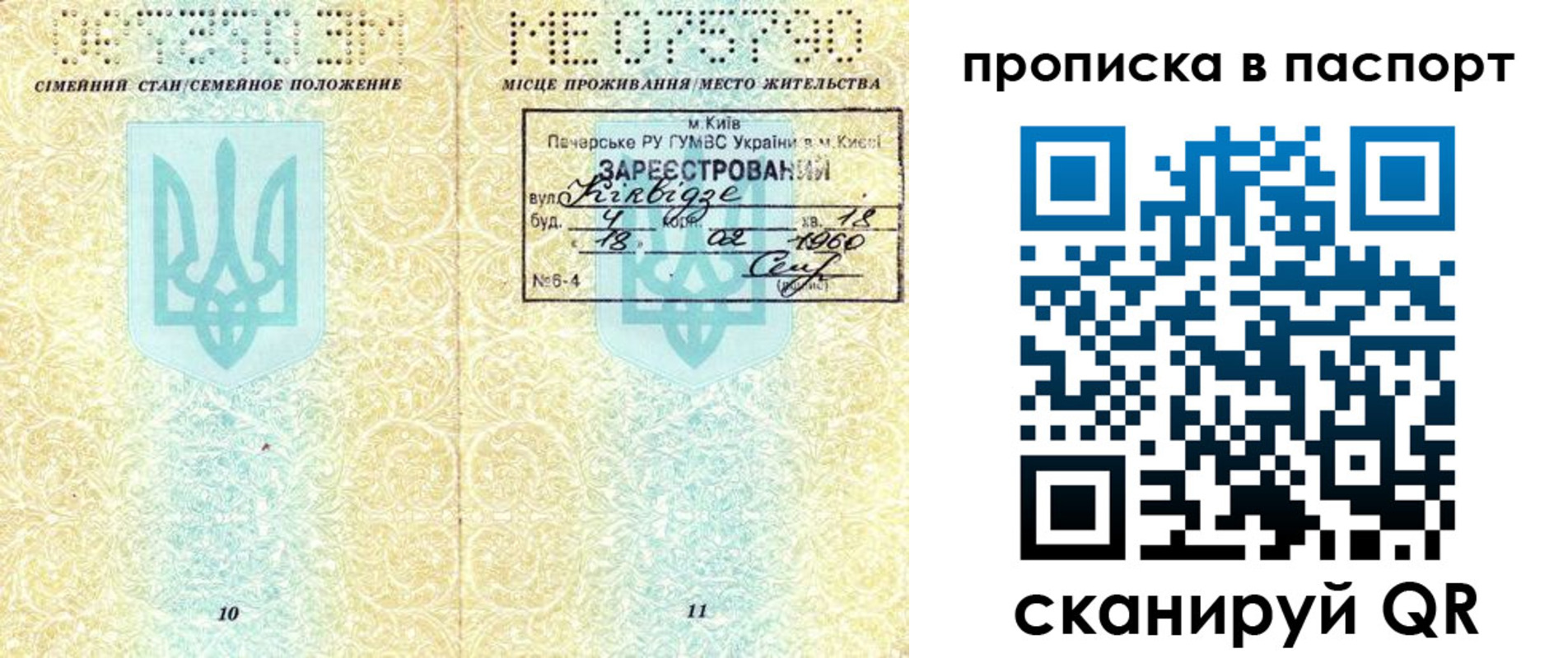 регистрация в Ярославле