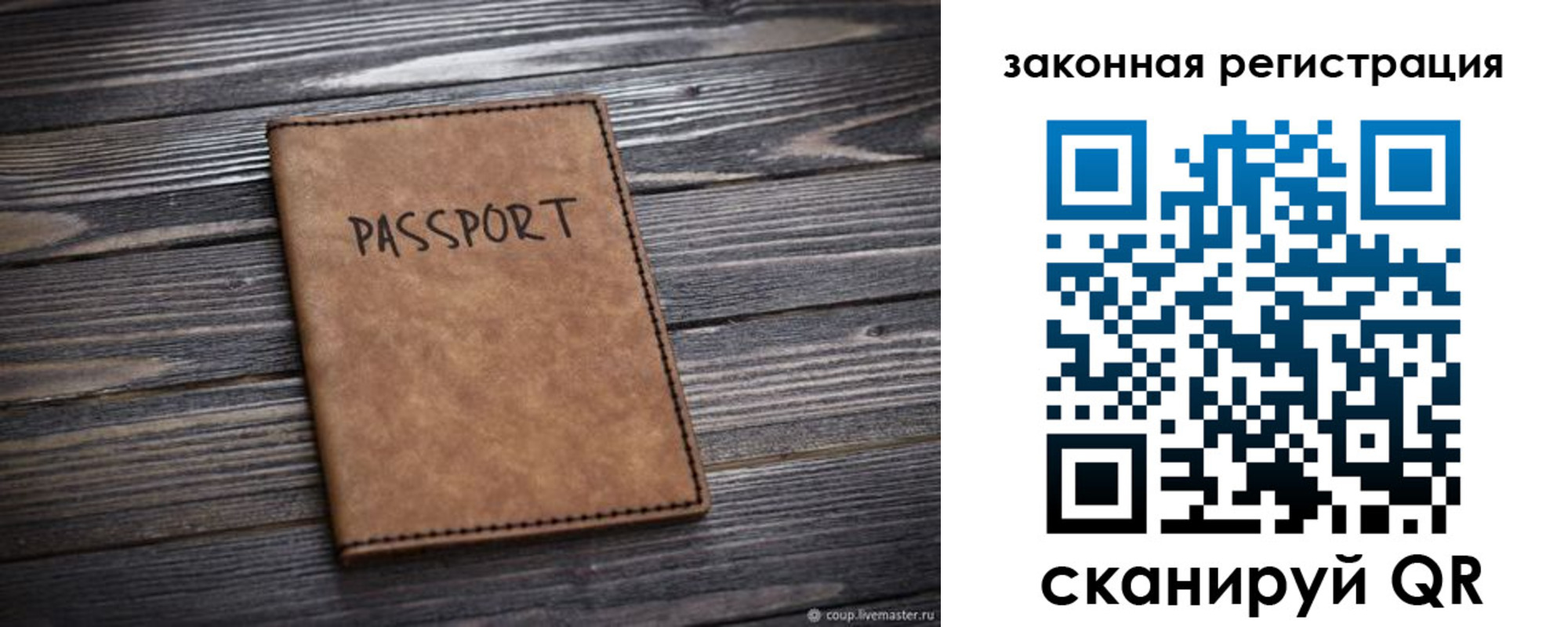 прописка для работы в Ярославле