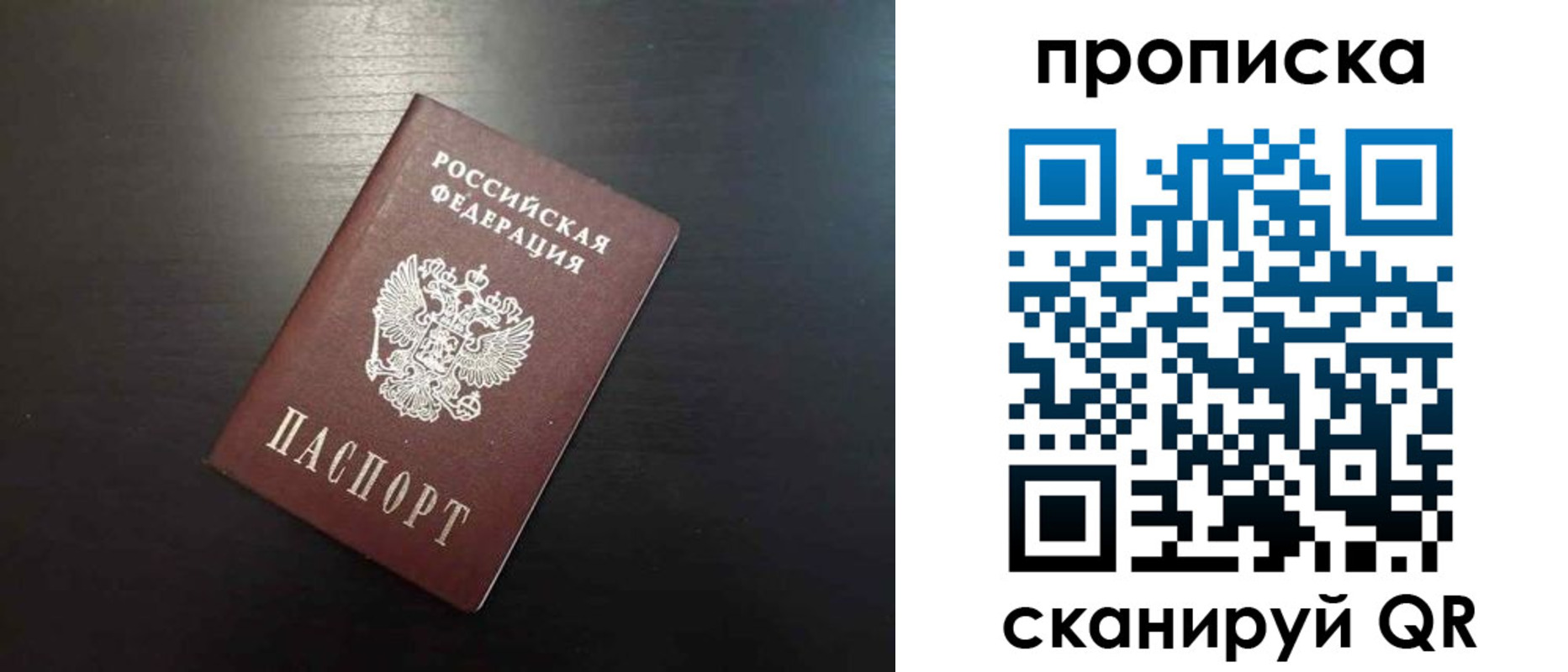 временная регистрация собственник в Ярославле