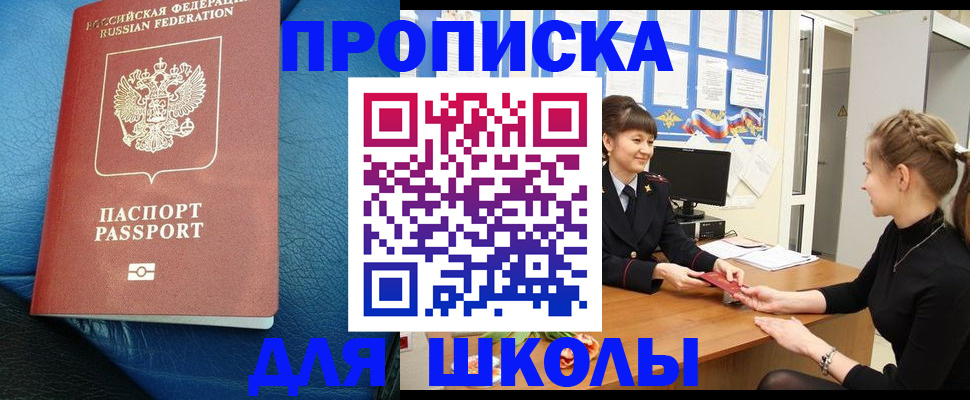 прописка паспорт в Ярославле