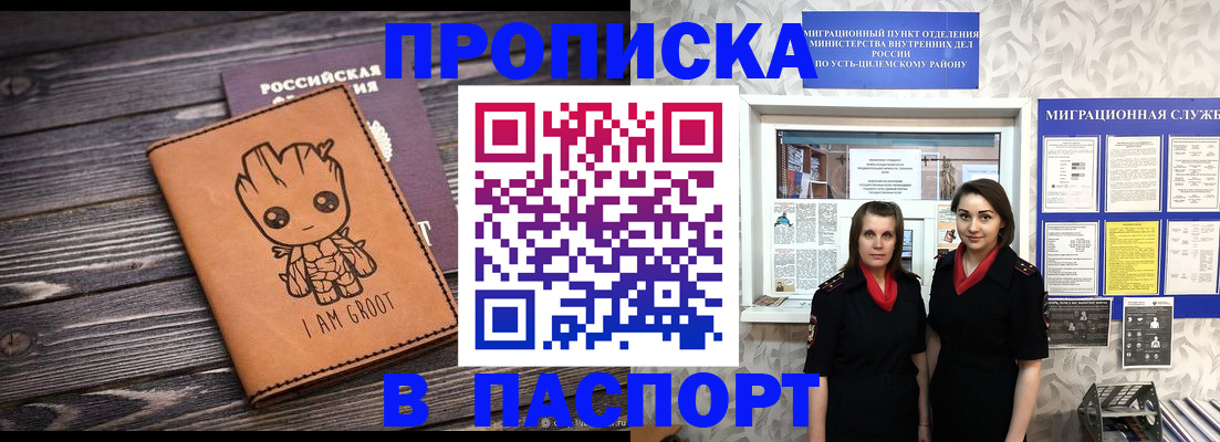 временная регистрация купить в Ярославле