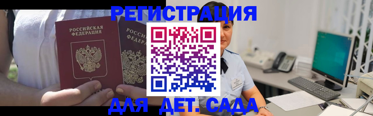 временная прописка в Ярославле