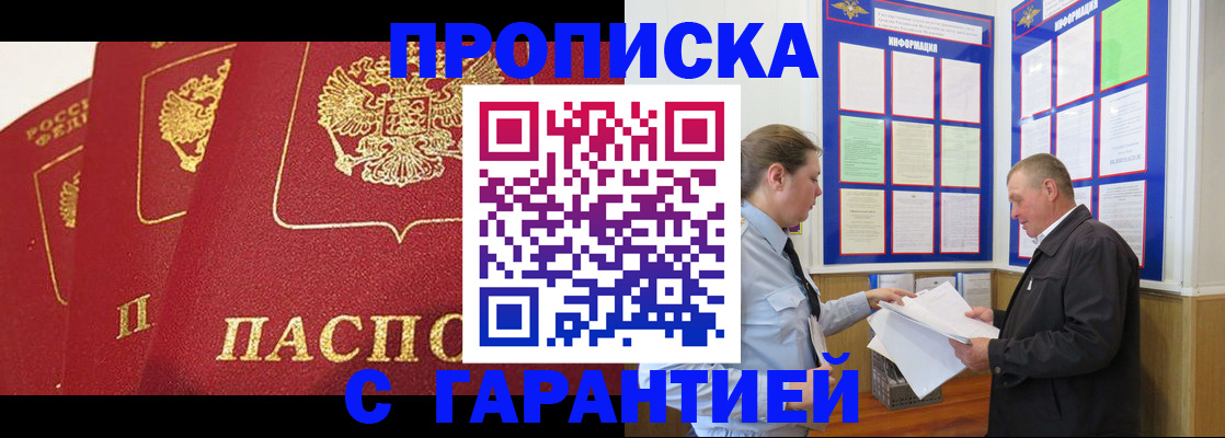 временная регистрация для школы в Ярославле