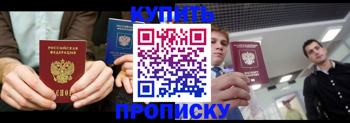 прописка иностранных граждан в Ярославле