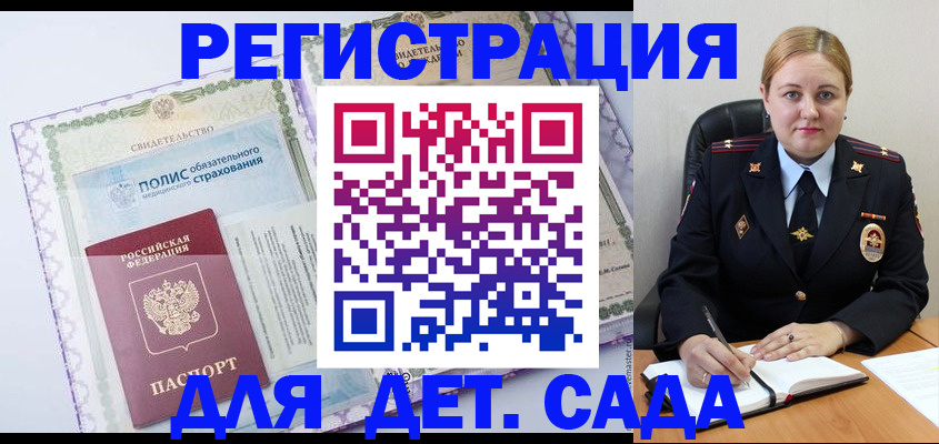 регистрация в Ярославле