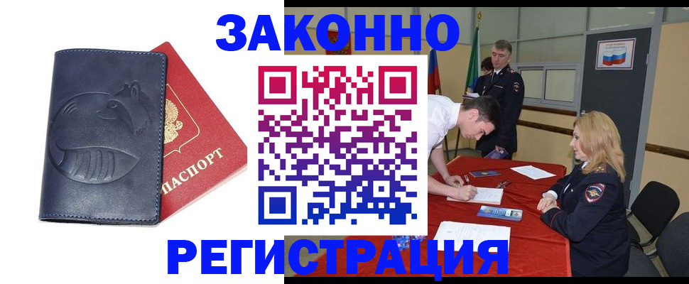 прописка штамп в Ярославле