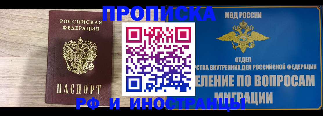 временная регистрация гарантия в Ярославле